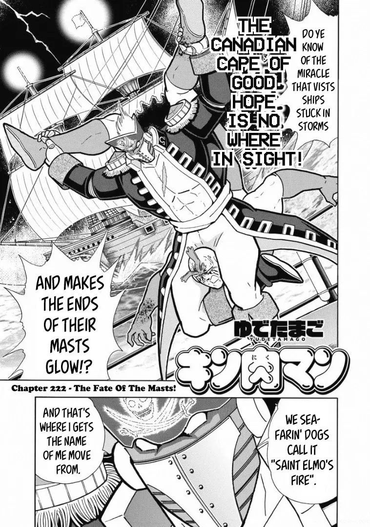 Read Kinnikuman chapter 613 image 0 on Lezhin