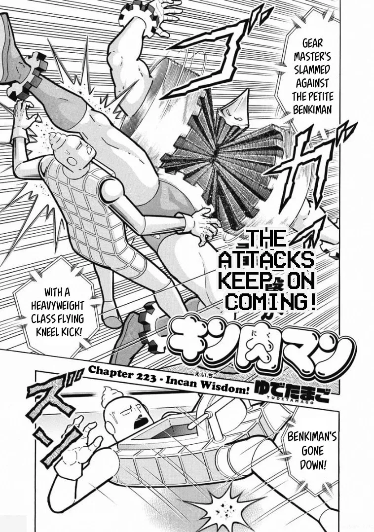 Read Kinnikuman chapter 614 image 0 on Lezhin