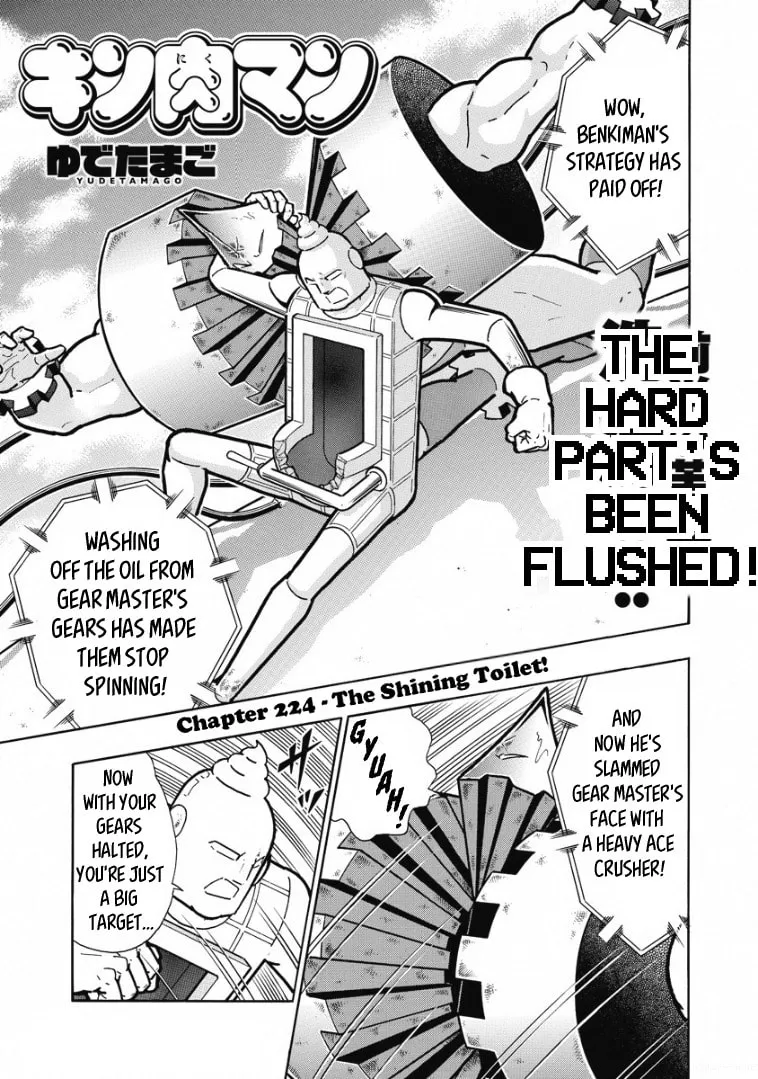 Read Kinnikuman chapter 615 image 0 on Lezhin