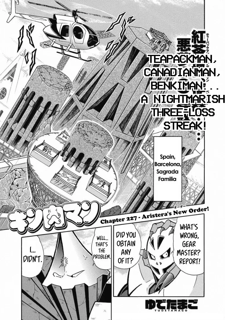 Read Kinnikuman chapter 618 image 0 on Lezhin