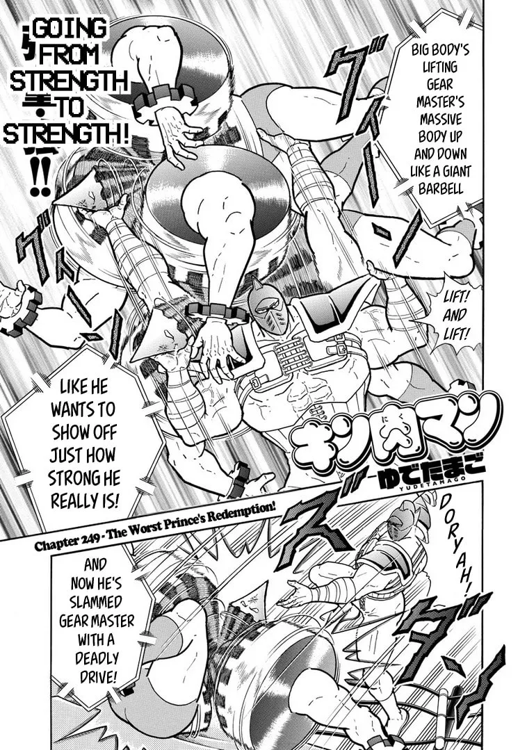 Read Kinnikuman chapter 640 image 0 on Lezhin
