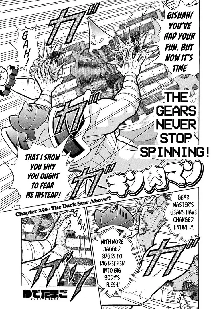 Read Kinnikuman chapter 641 image 0 on Lezhin