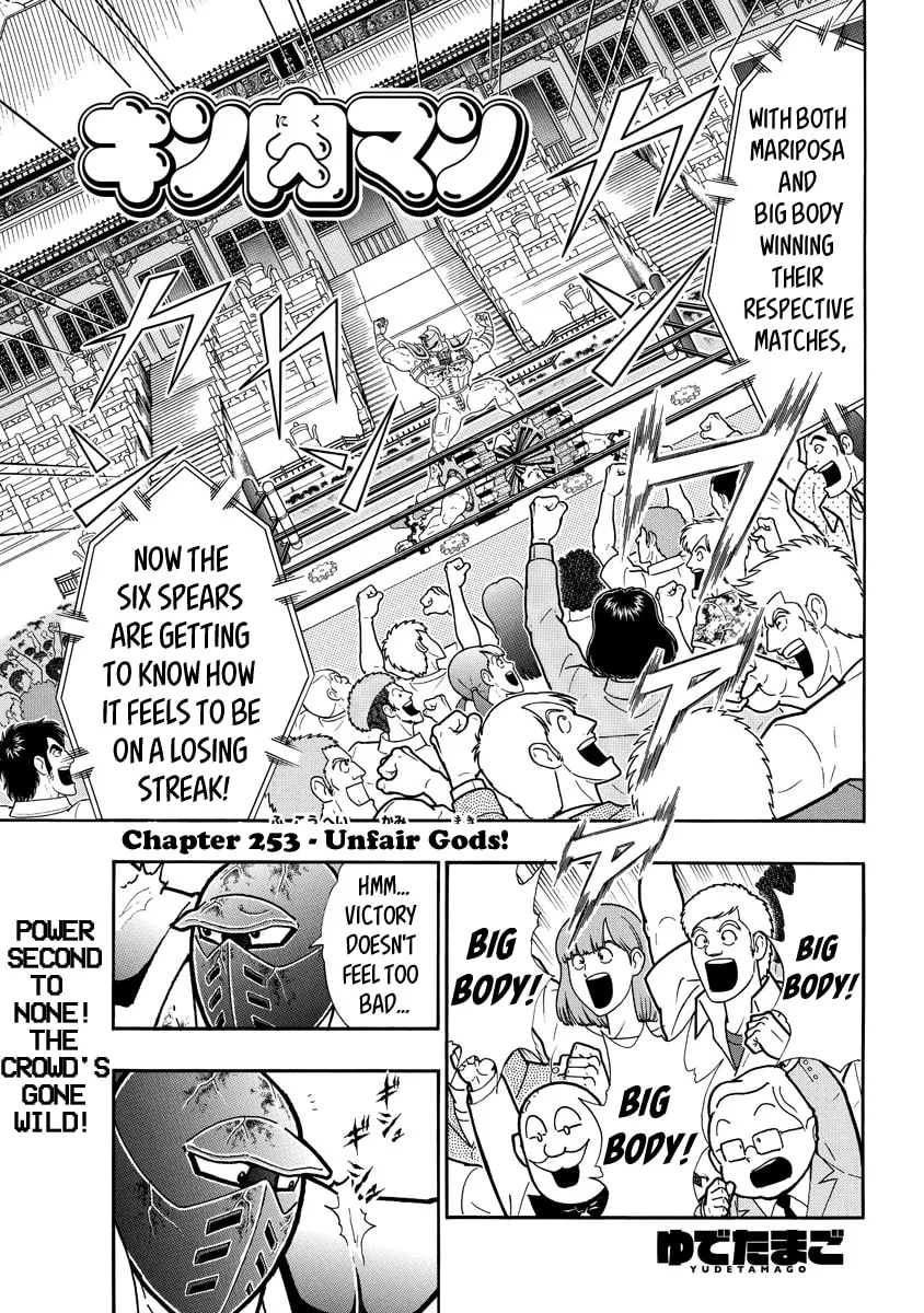 Read Kinnikuman chapter 644 image 0 on Lezhin