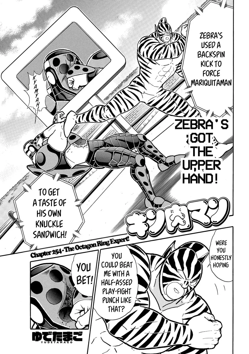 Read Kinnikuman chapter 645 image 0 on Lezhin