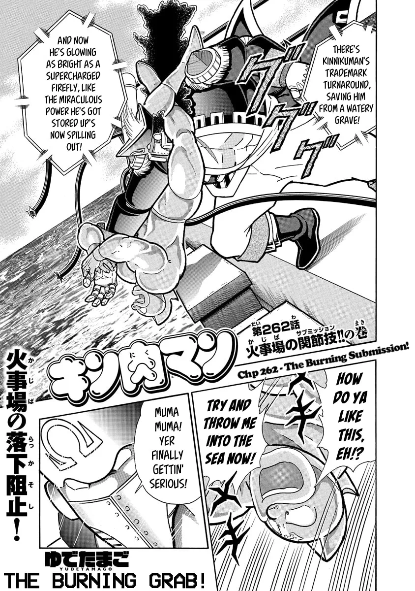 Read Kinnikuman chapter 653 image 0 on Lezhin
