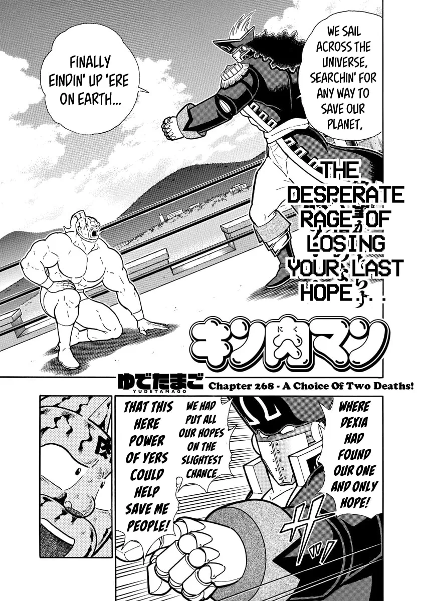 Read Kinnikuman chapter 659 image 0 on Lezhin
