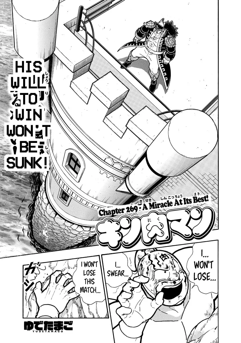 Read Kinnikuman chapter 660 image 0 on Lezhin