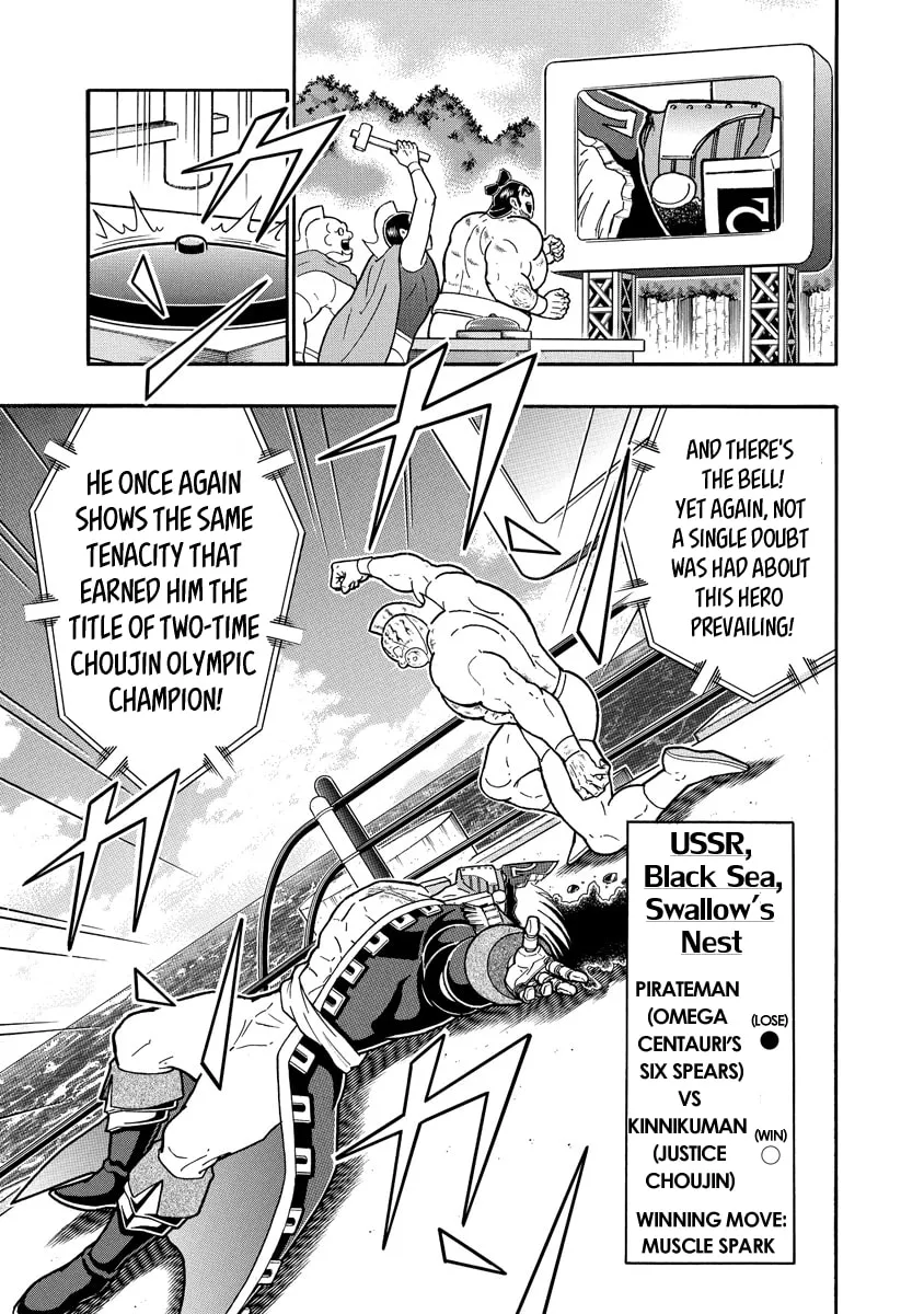 Read Kinnikuman chapter 661 image 6 on Lezhin