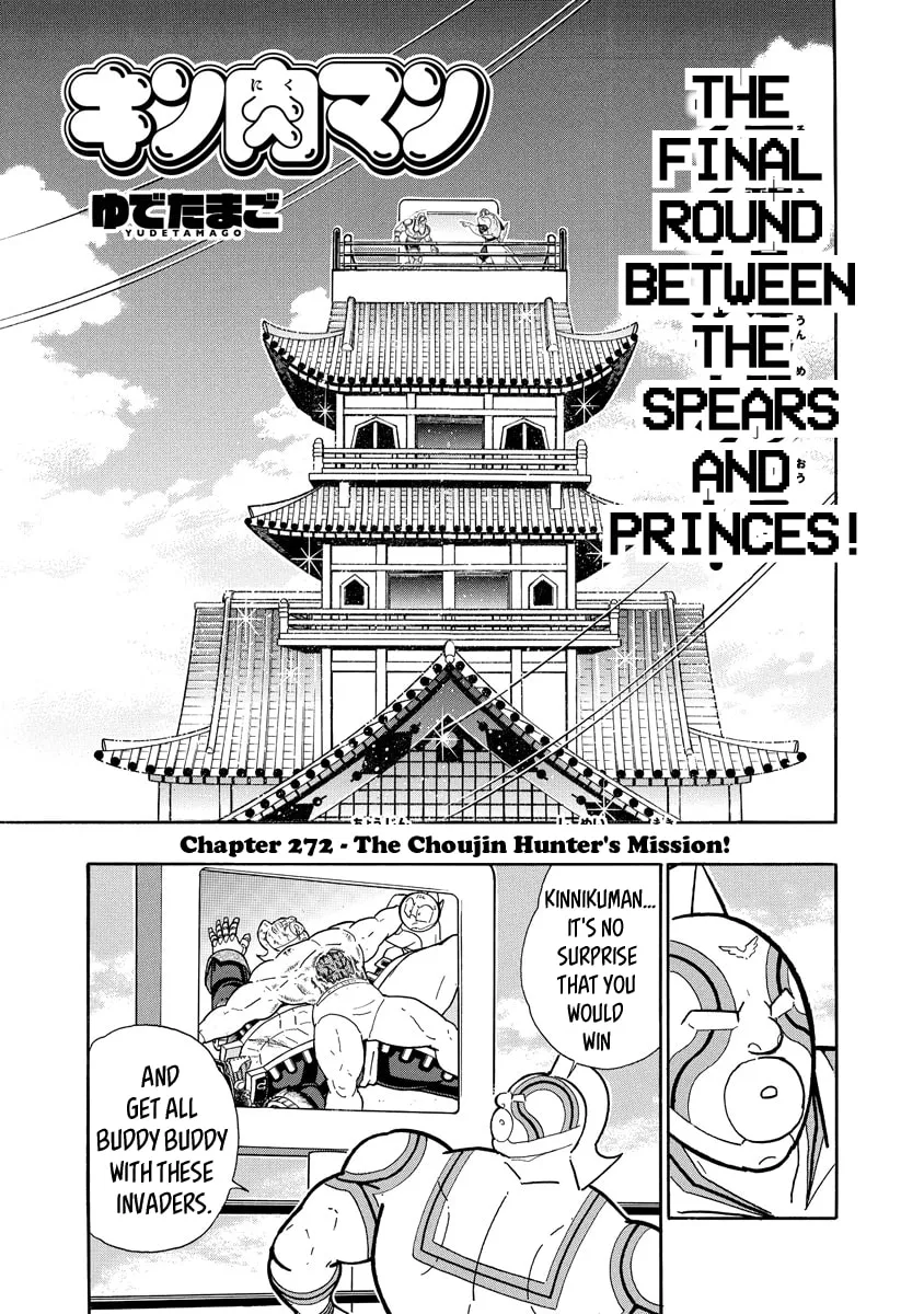 Read Kinnikuman chapter 663 image 0 on Lezhin