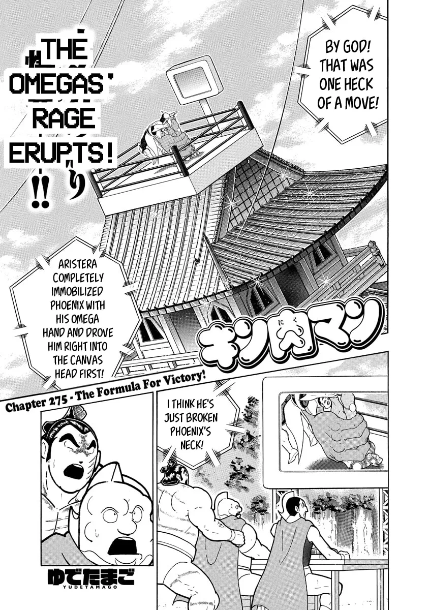 Read Kinnikuman chapter 666 image 0 on Lezhin
