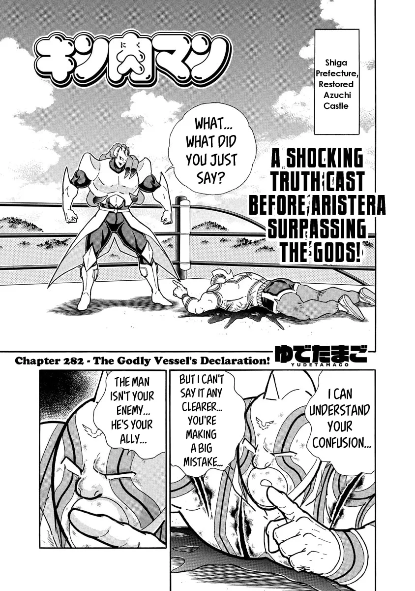 Read Kinnikuman chapter 673 image 0 on Lezhin
