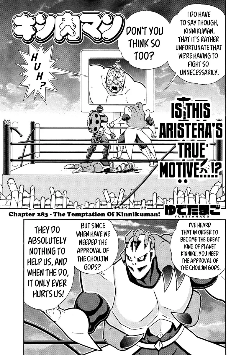 Read Kinnikuman chapter 674 image 0 on Lezhin