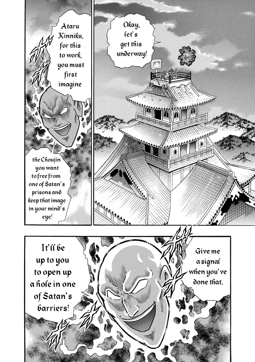 Read Kinnikuman chapter 677 image 3 on Lezhin