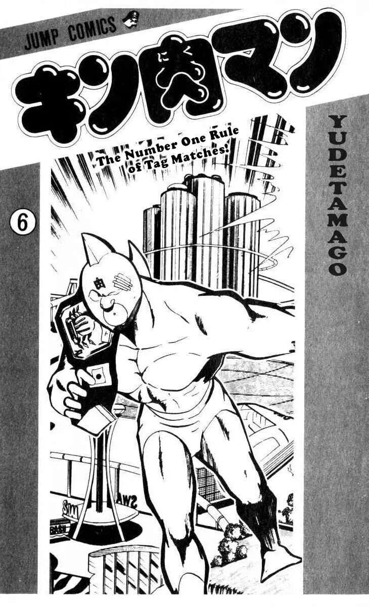 Read Kinnikuman chapter 68 image 1 on Lezhin