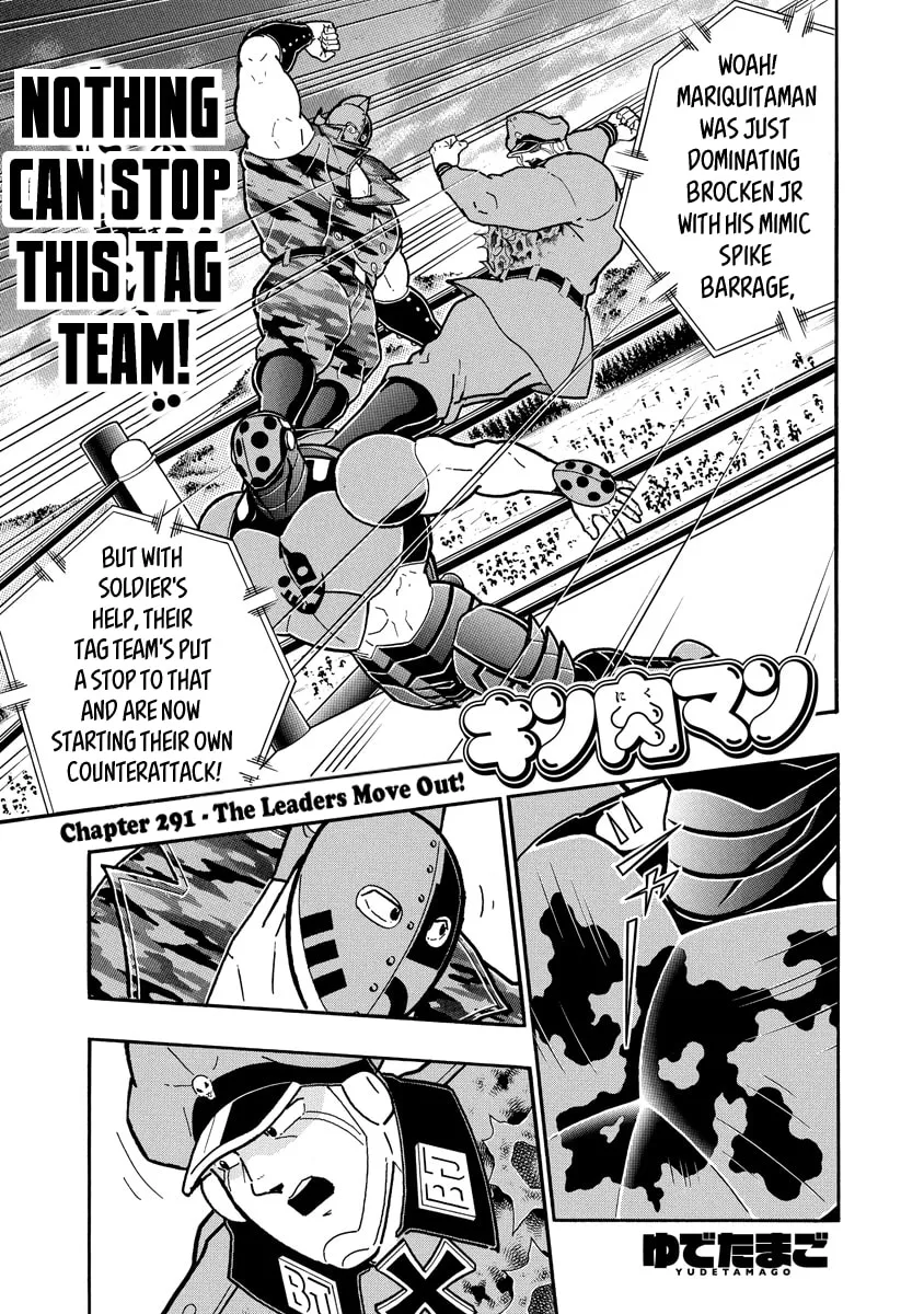 Read Kinnikuman chapter 682 image 0 on Lezhin