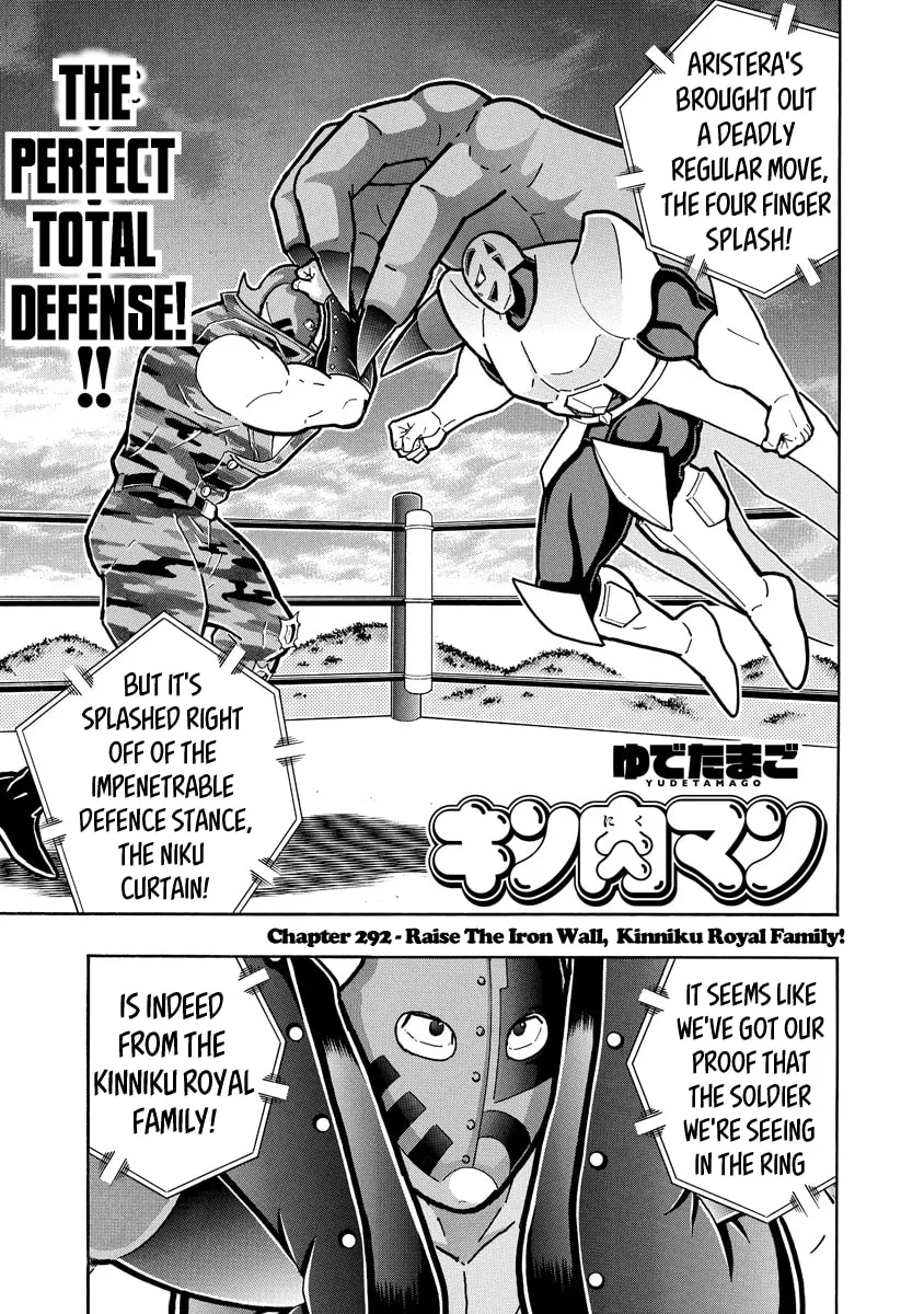 Read Kinnikuman chapter 683 image 0 on Lezhin