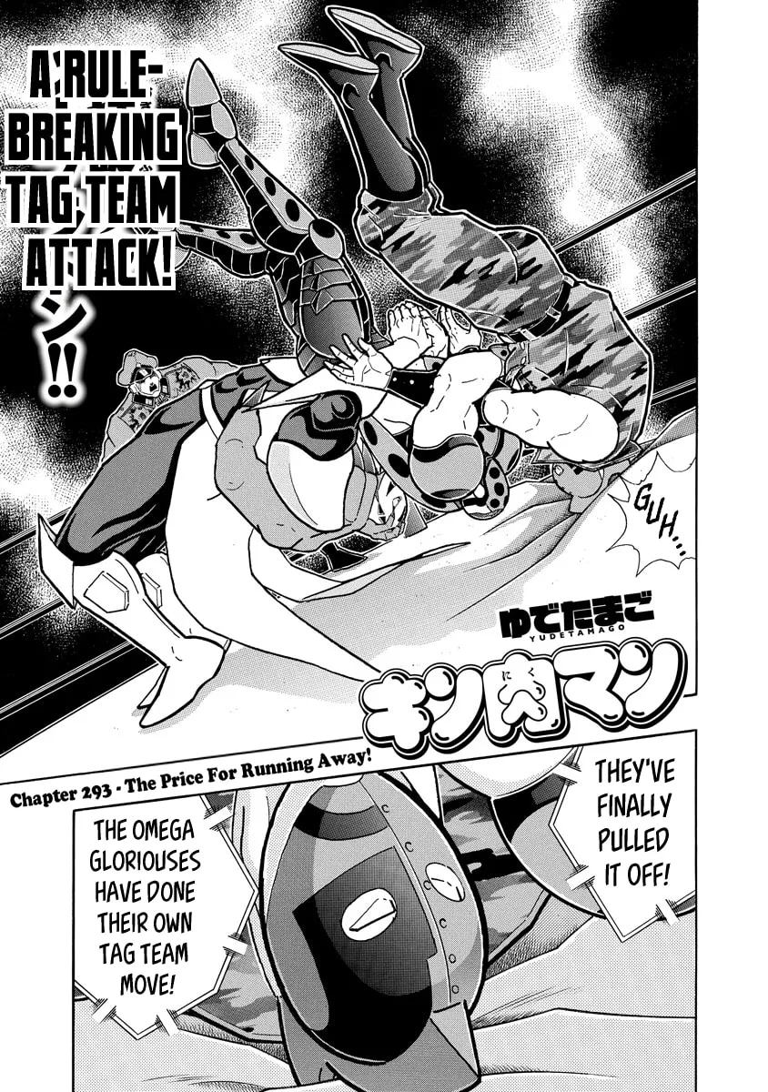 Read Kinnikuman chapter 684 image 0 on Lezhin