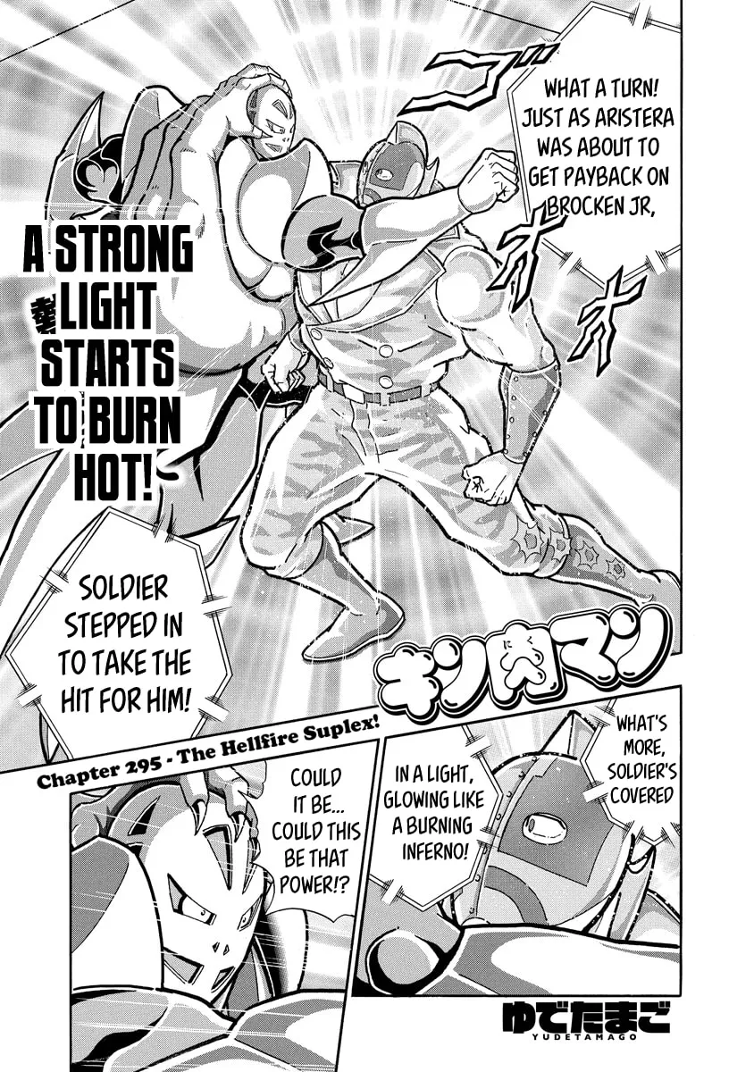 Read Kinnikuman chapter 686 image 0 on Lezhin