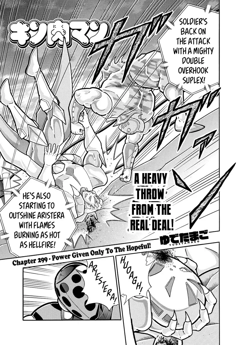 Read Kinnikuman chapter 690 image 0 on Lezhin