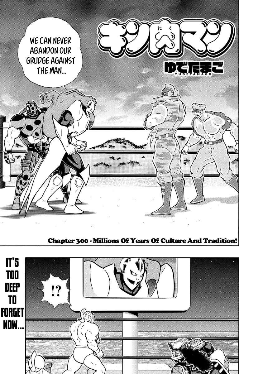 Read Kinnikuman chapter 691 image 0 on Lezhin