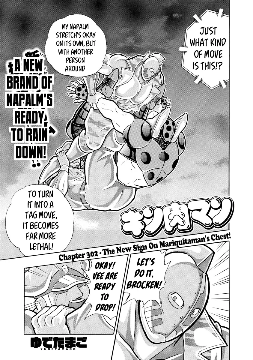 Read Kinnikuman chapter 693 image 0 on Lezhin