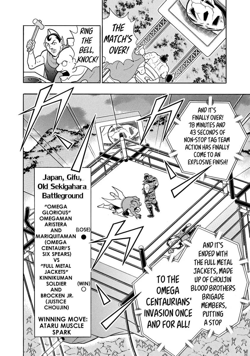 Read Kinnikuman chapter 694 image 13 on Lezhin