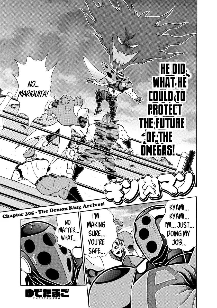 Read Kinnikuman chapter 696 image 0 on Lezhin
