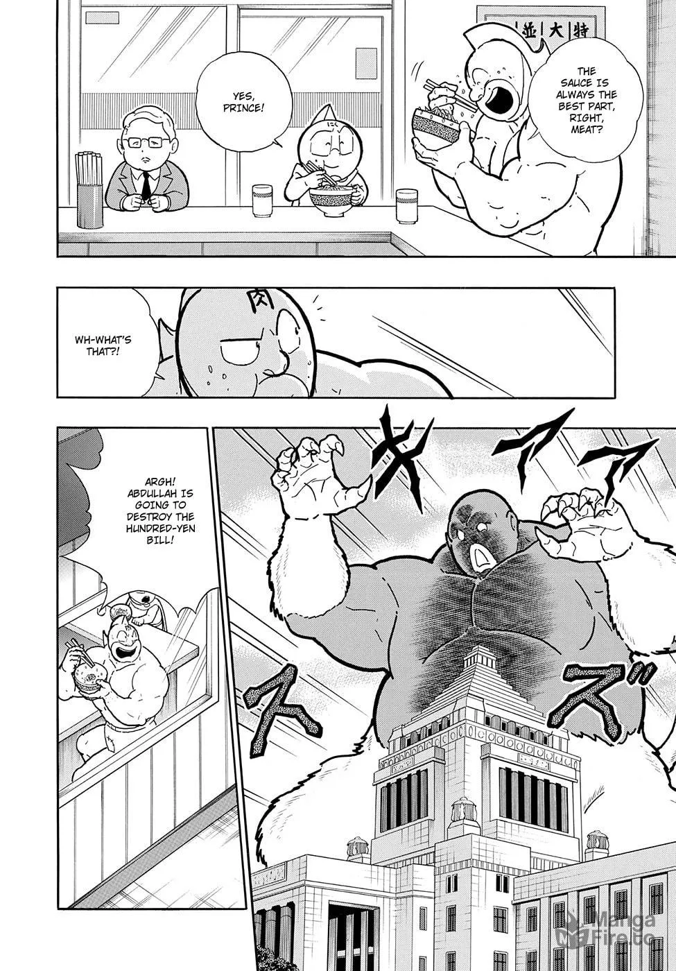 Read Kinnikuman chapter 7.5 image 2 on Lezhin