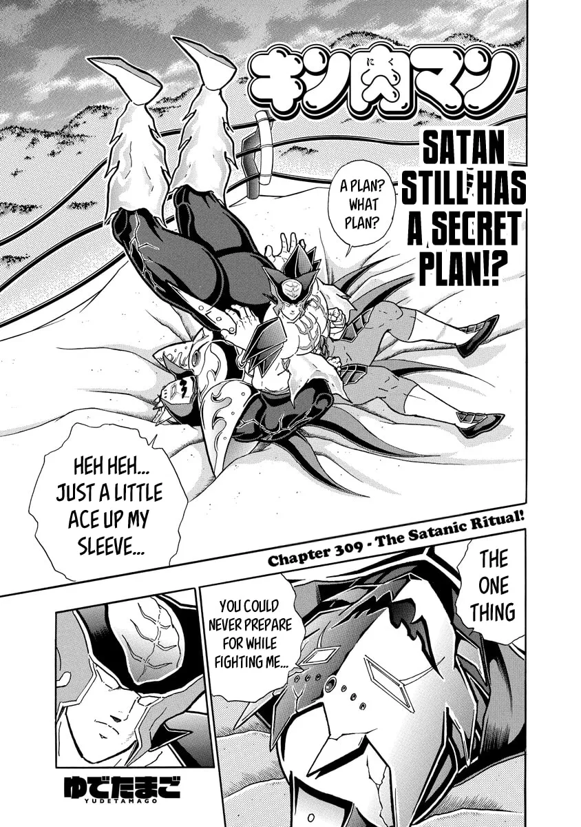 Read Kinnikuman chapter 700 image 0 on Lezhin