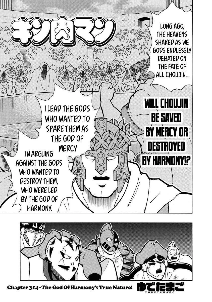 Read Kinnikuman chapter 705 image 0 on Lezhin