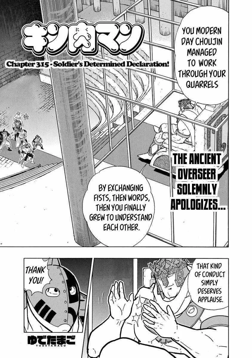 Read Kinnikuman chapter 706 image 0 on Lezhin