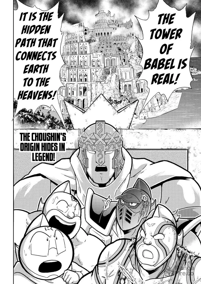 Read Kinnikuman chapter 742 image 17 on Lezhin
