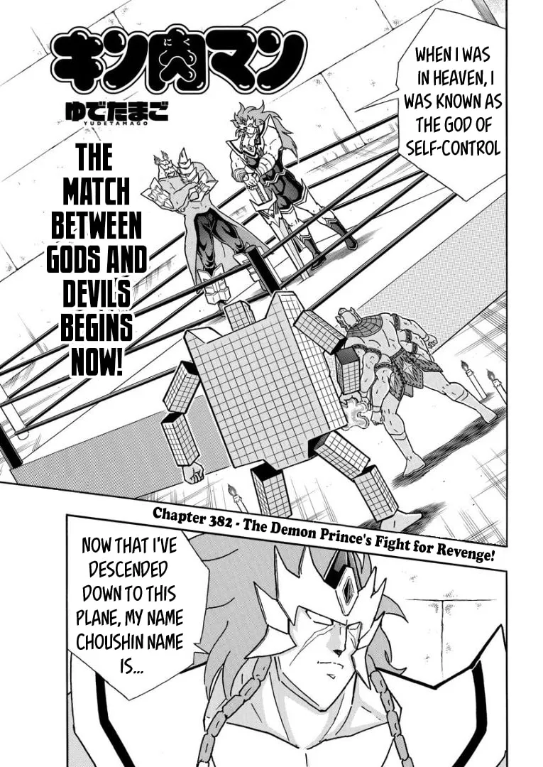 Read Kinnikuman chapter 773 image 0 on Lezhin