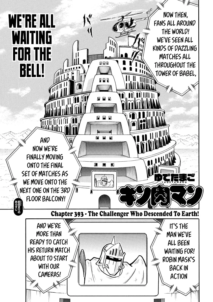 Read Kinnikuman chapter 784 image 0 on Lezhin