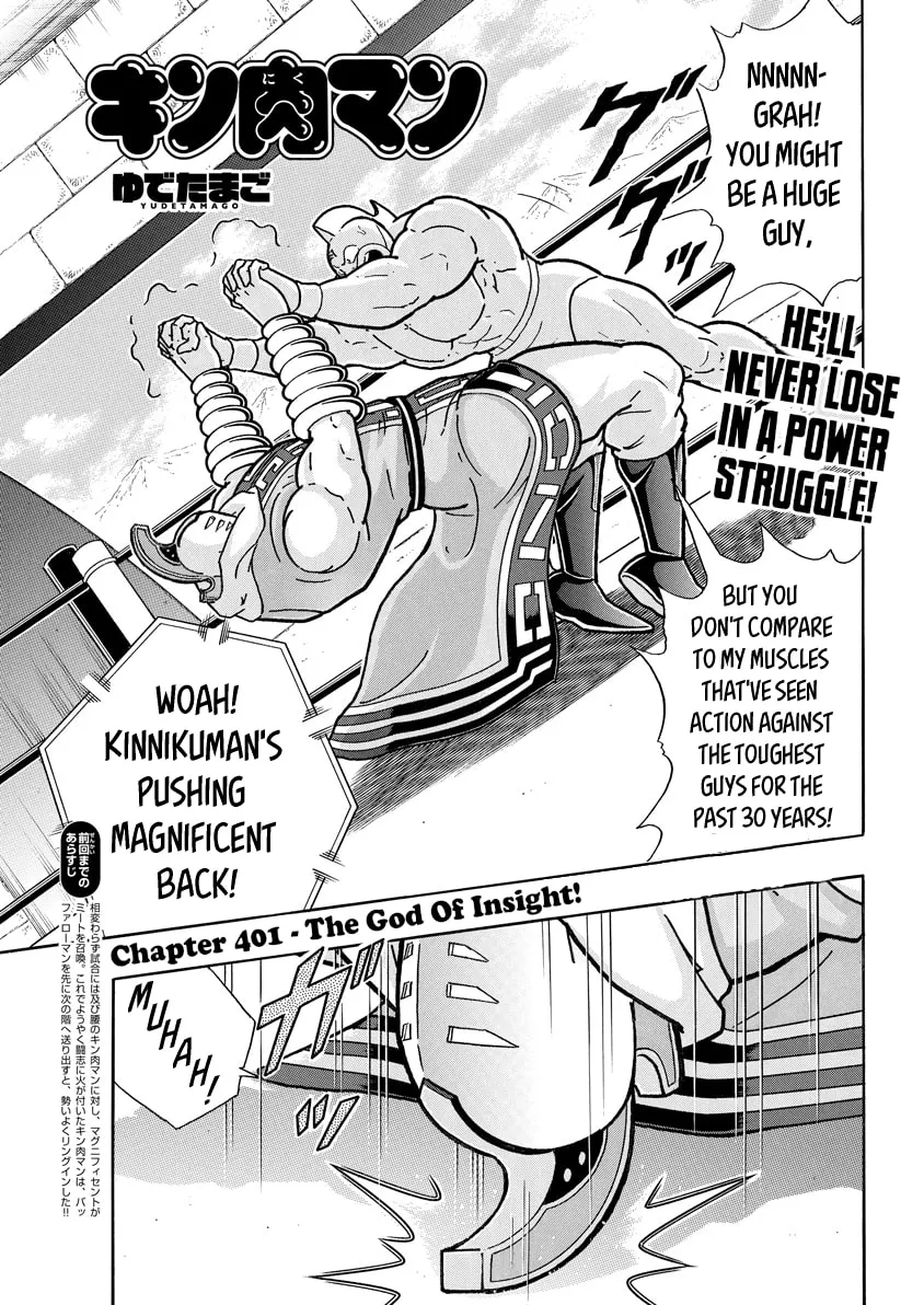 Read Kinnikuman chapter 792 image 0 on Lezhin
