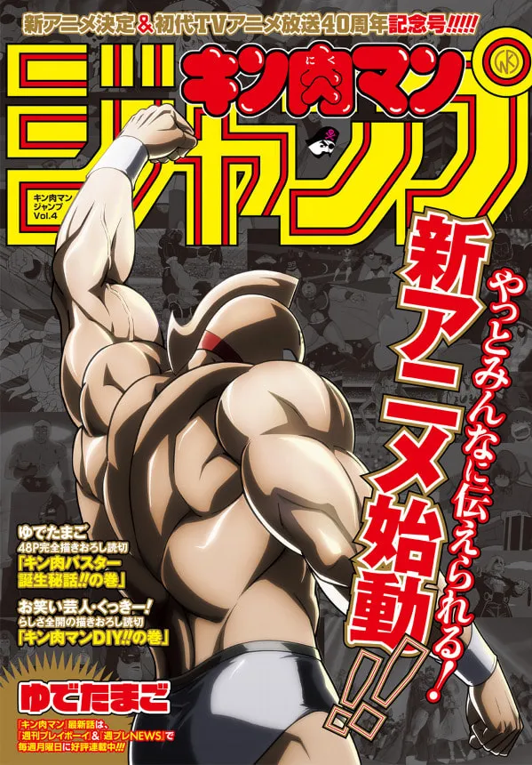 Read Kinnikuman chapter 798.5 image 0 on Lezhin
