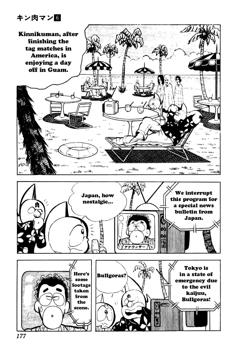 Read Kinnikuman chapter 80 image 1 on Lezhin