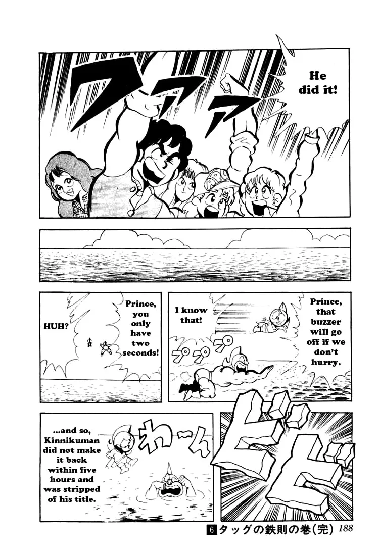 Read Kinnikuman chapter 80 image 12 on Lezhin