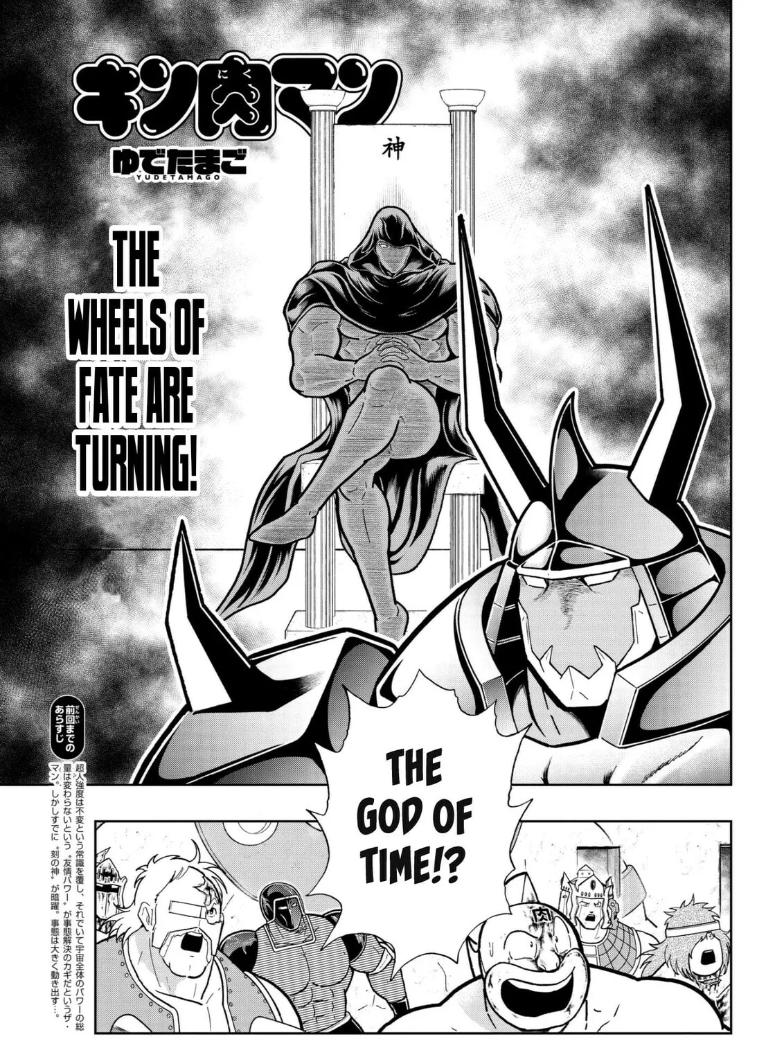 Read Kinnikuman chapter 807 image 0 on Lezhin