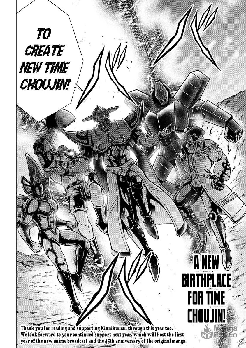 Read Kinnikuman chapter 823 image 17 on Lezhin