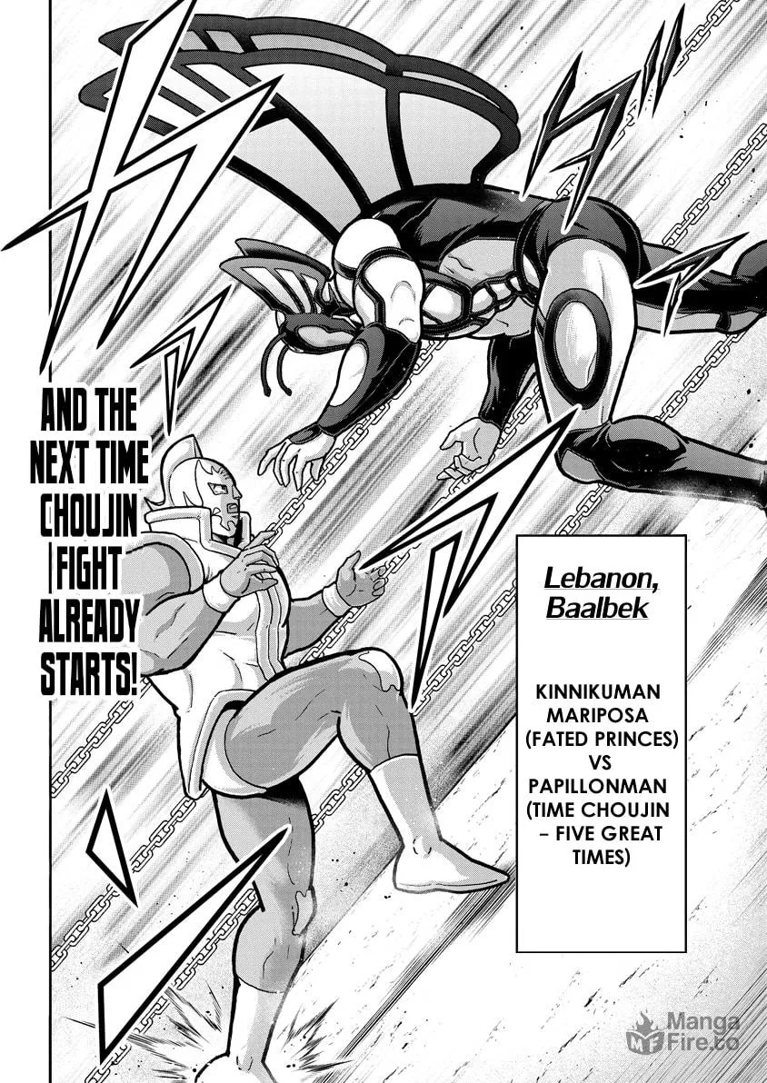 Read Kinnikuman chapter 825 image 17 on Lezhin