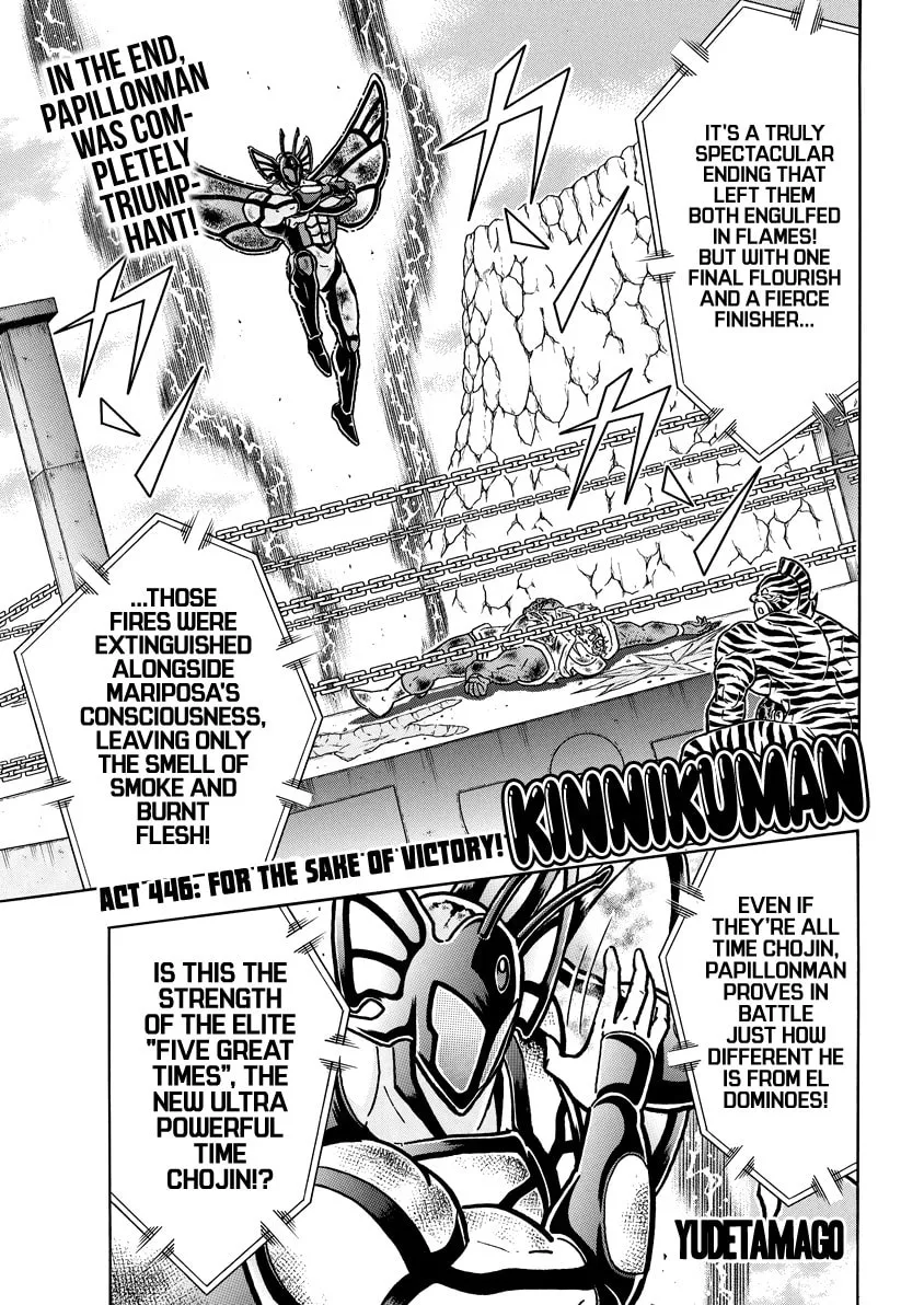 Read Kinnikuman chapter 833 image 1 on Lezhin