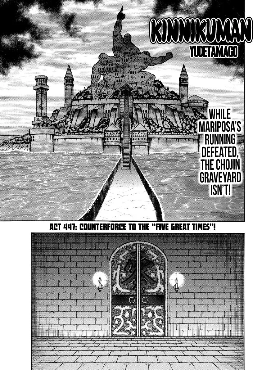 Read Kinnikuman chapter 834 image 1 on Lezhin