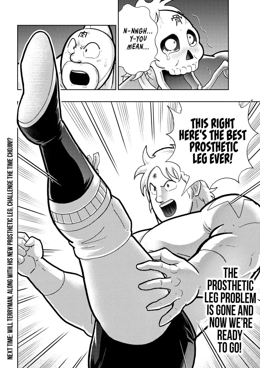 Read Kinnikuman chapter 835 image 18 on Lezhin