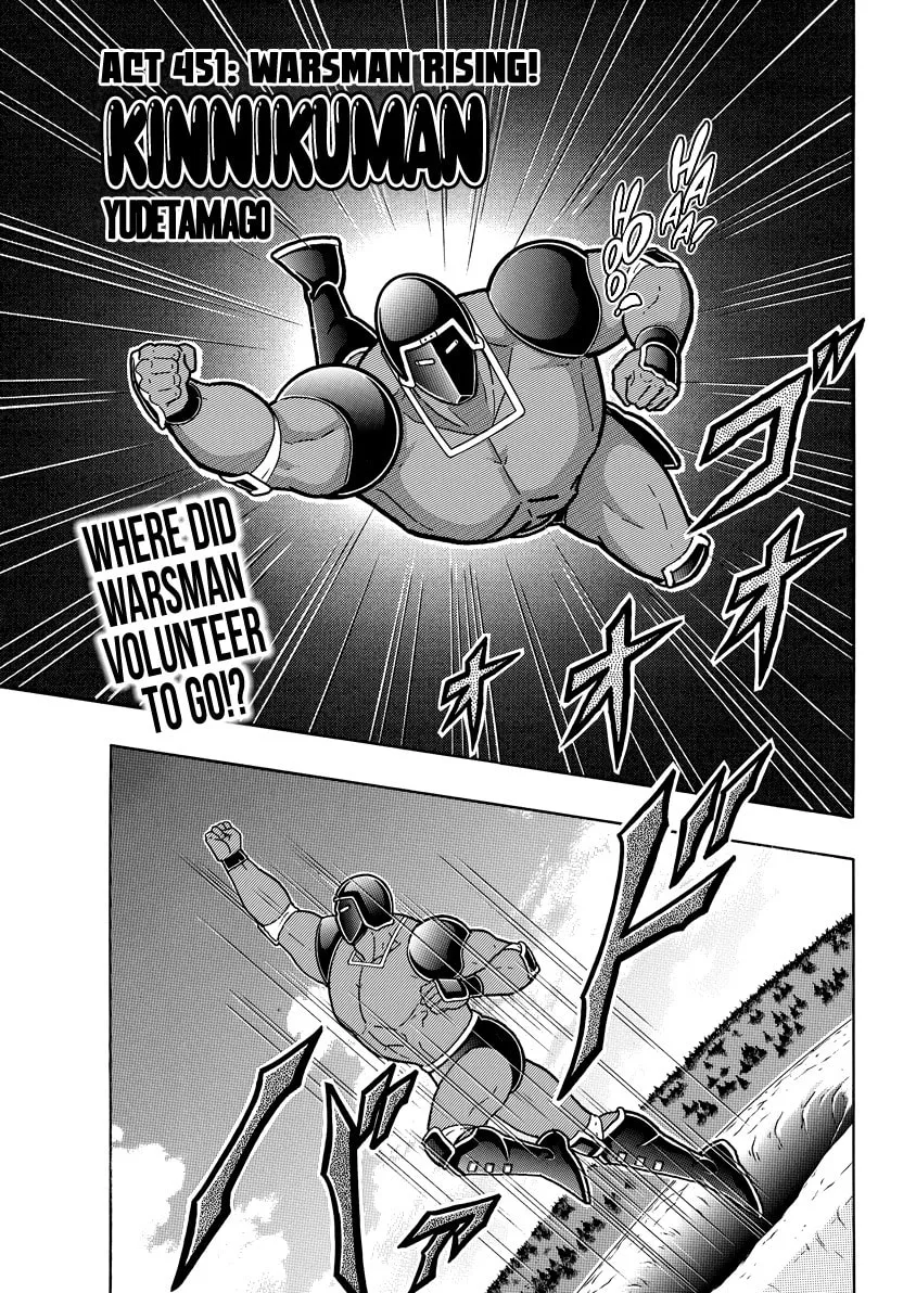 Read Kinnikuman chapter 838 image 1 on Lezhin