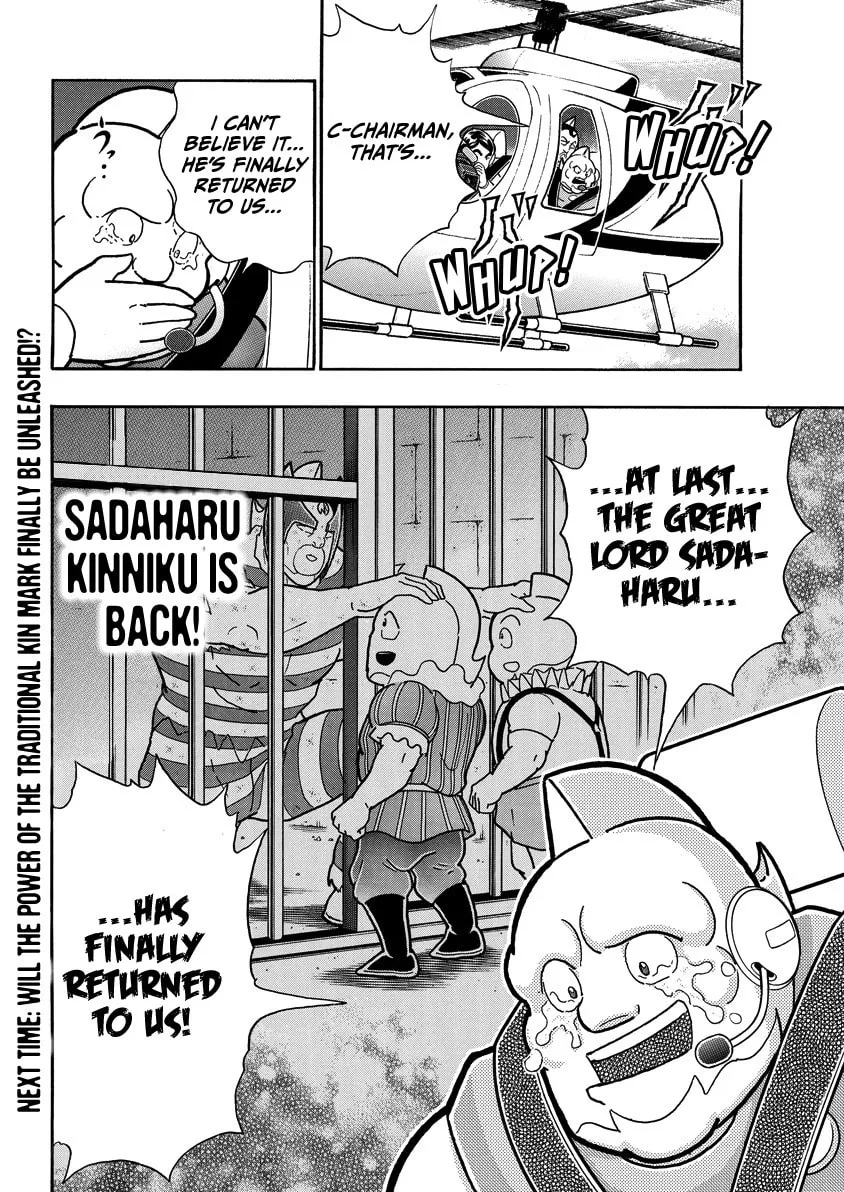 Read Kinnikuman chapter 847 image 18 on Lezhin