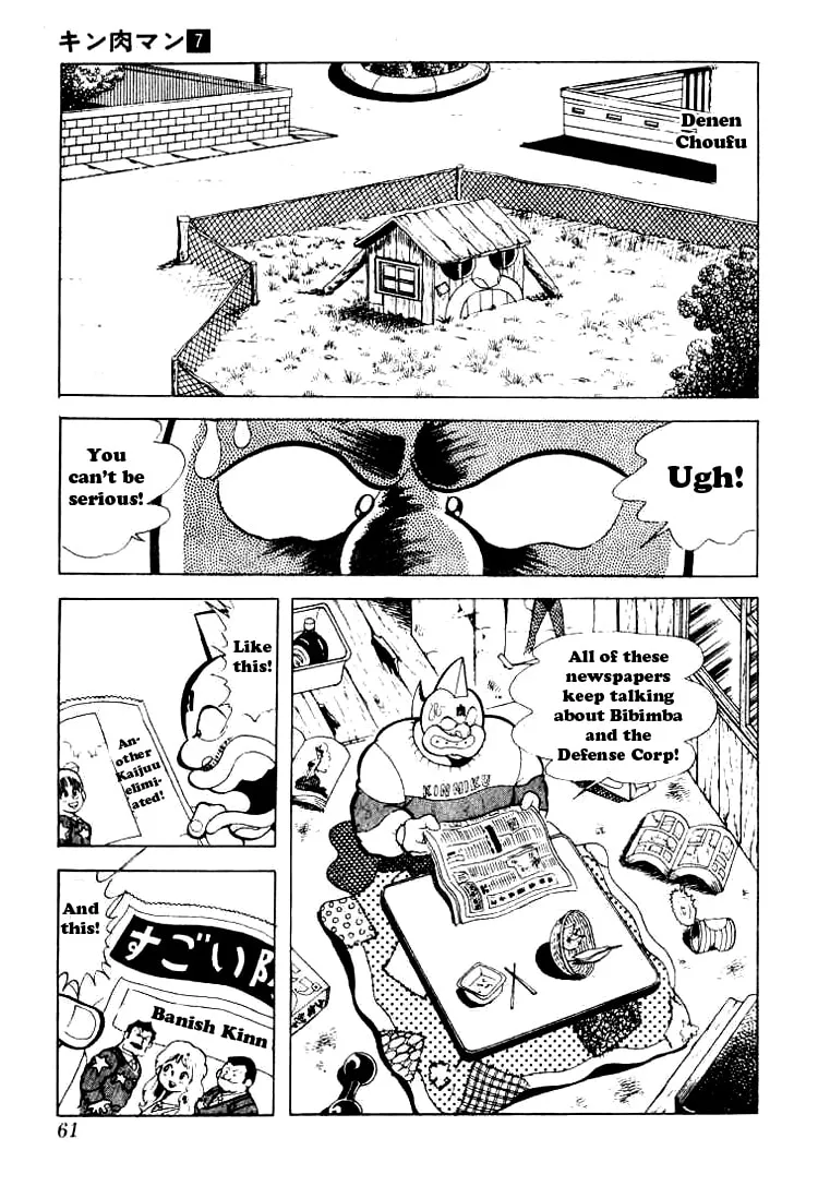 Read Kinnikuman chapter 85 image 1 on Lezhin