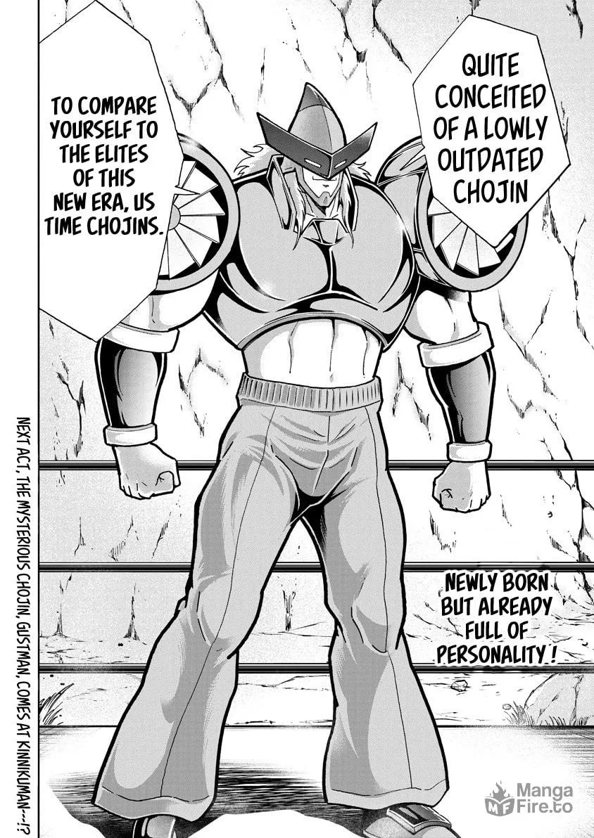 Read Kinnikuman chapter 854 image 17 on Lezhin