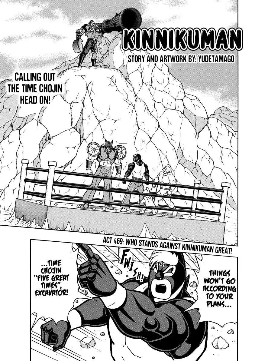 Read Kinnikuman chapter 856 image 1 on Lezhin