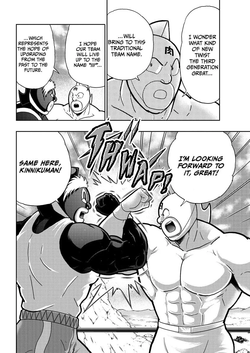 Read Kinnikuman chapter 858 image 2 on Lezhin